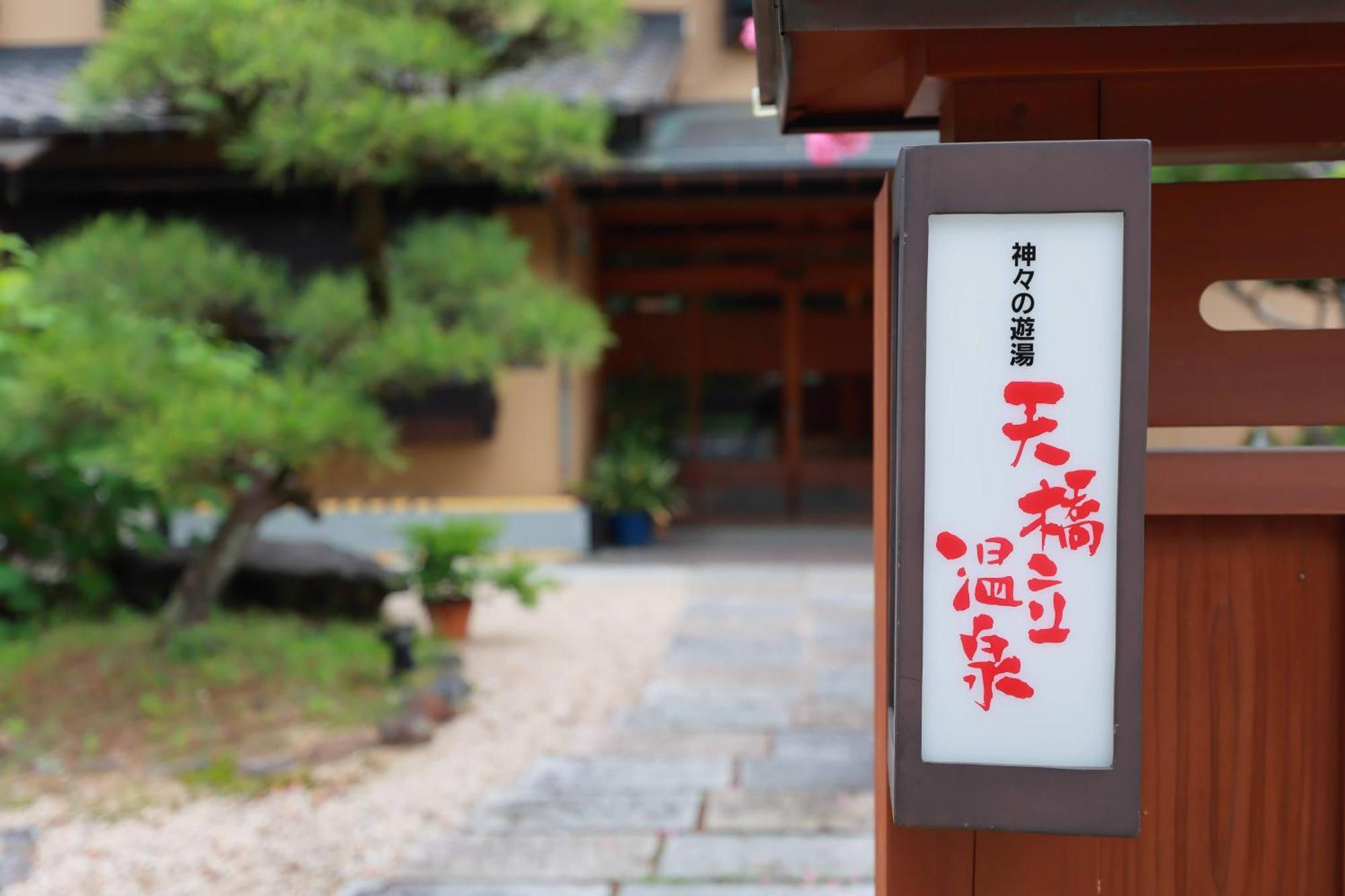 Jinpuso Hotell Miyazu Exteriör bild